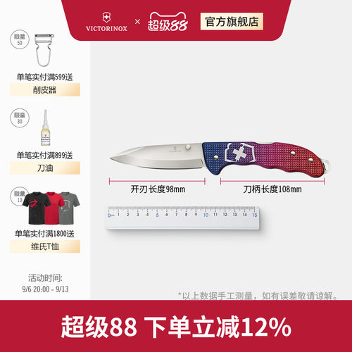 维氏瑞士军刀焕新高硬度战术刀