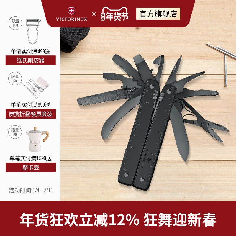 维氏瑞士钳MXBS115mm多功能工具瑞士军刀钳配件正品瑞士军士刀,ZIPPO/瑞士军刀/眼镜,瑞士军刀,淘宝优惠券,粉丝福利购,淘宝优惠卷