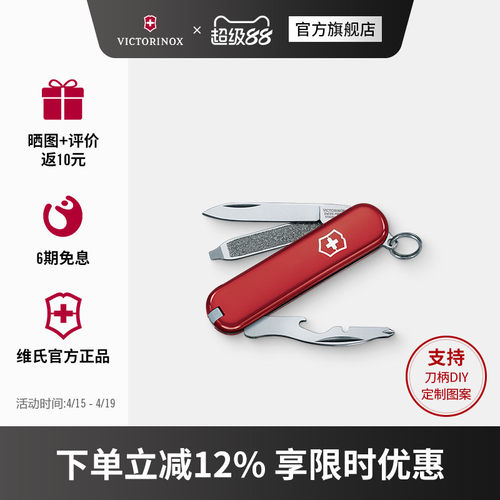 司号员58mmedc维氏瑞士军刀