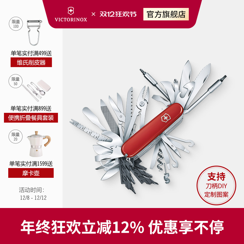 维氏英雄便携工具正品原装官方刀