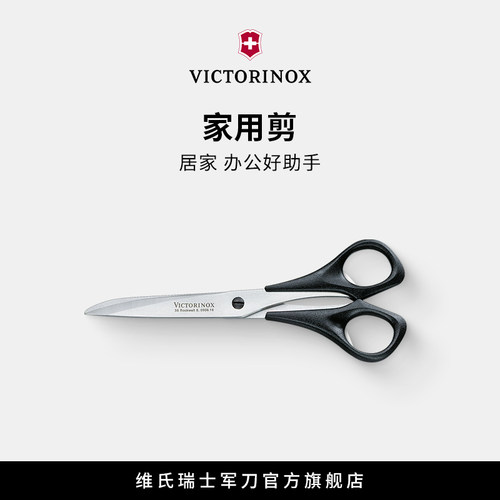 不锈钢维氏瑞士军刀VICTORINOX