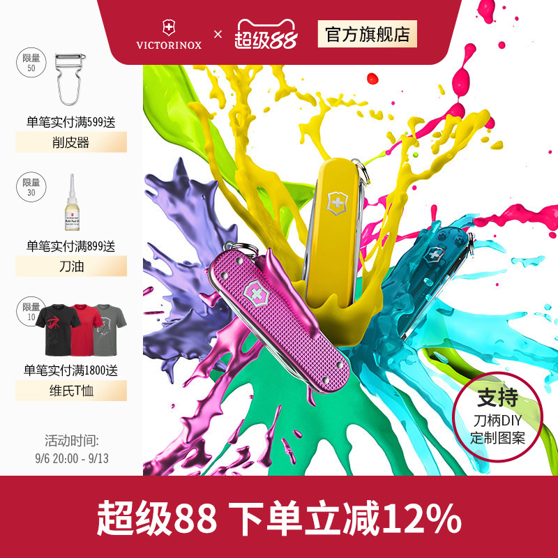 维氏瑞士军刀典范58mm正品迷你小刀随身多功能刀瑞士军士刀糖果刀