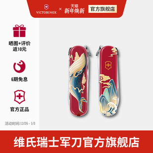 维氏瑞士****2026年味中国文化典藏系列限定理容伴侣鯤鹏得志65mm