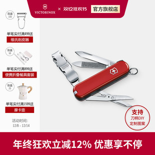 维氏瑞士军刀理容伴侣65mm迷你多功能折叠指甲刀正品 瑞士军士刀