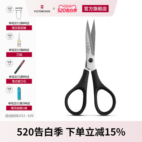 不锈钢维氏瑞士军刀VICTORINOX