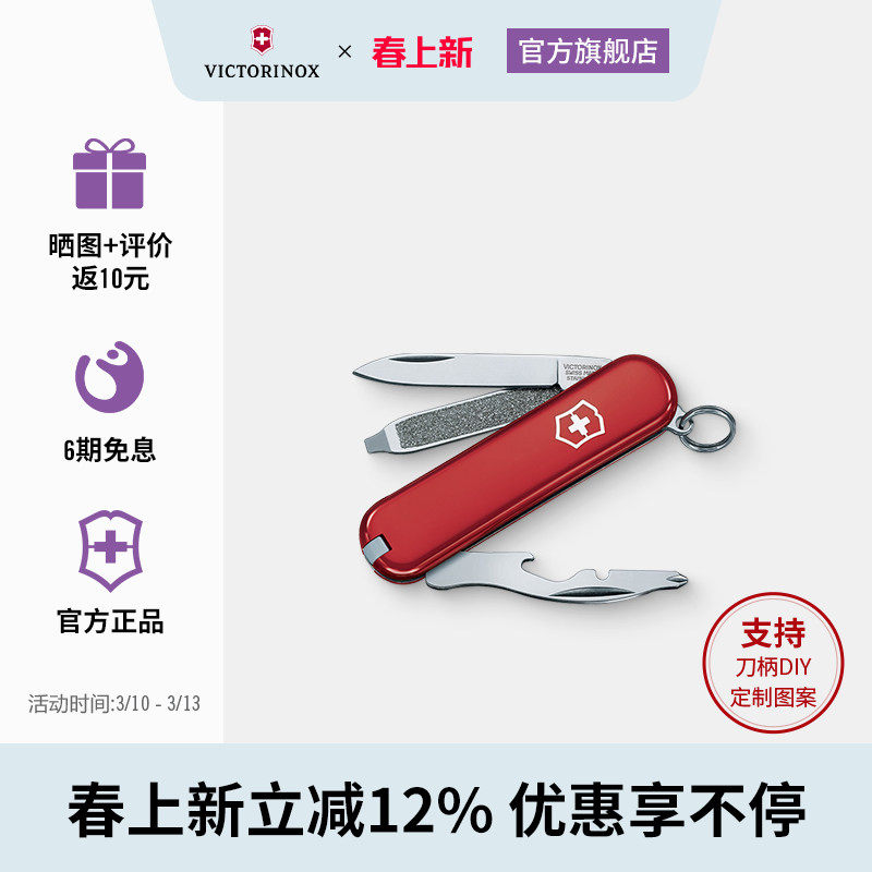 维氏瑞士军刀司号员58mm迷你EDC随身多功能小刀瑞士军士刀瓜果刀