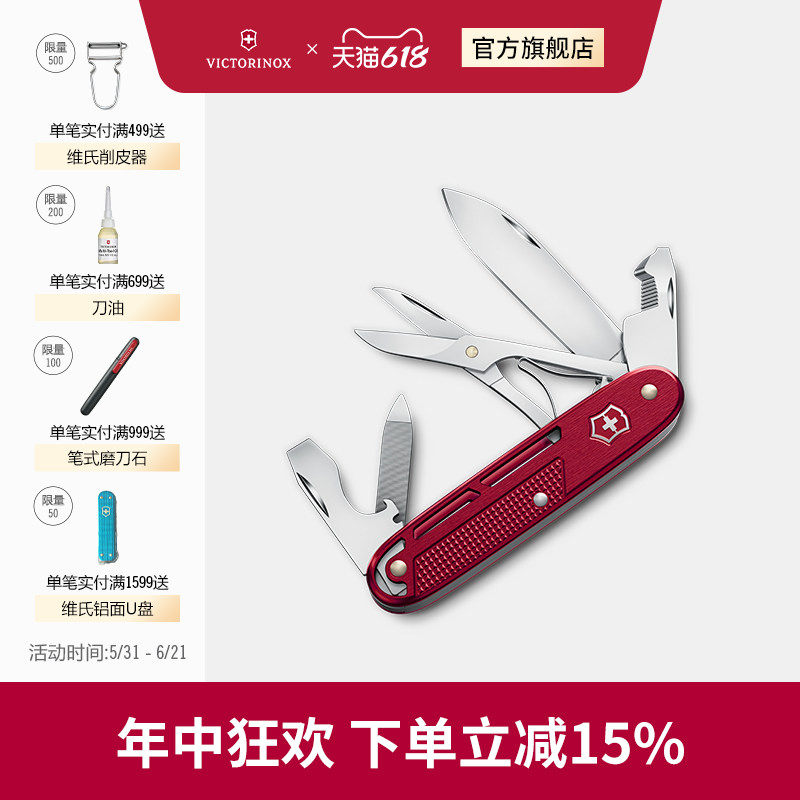 维氏瑞士军刀正品铝面协创X93mm军士刀便携多功能折叠刀新艺系列