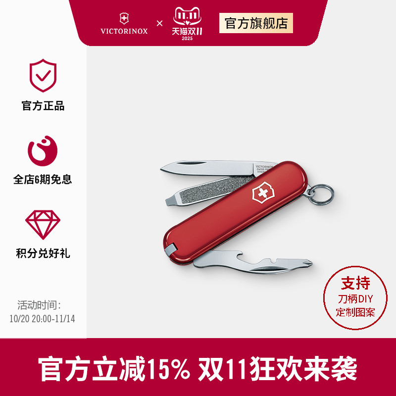 司号员58mmedc维氏瑞士军刀