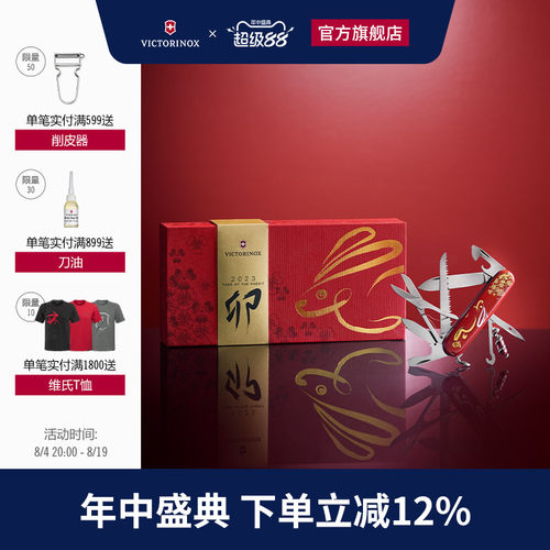 2023兔年生肖限量版都市猎人