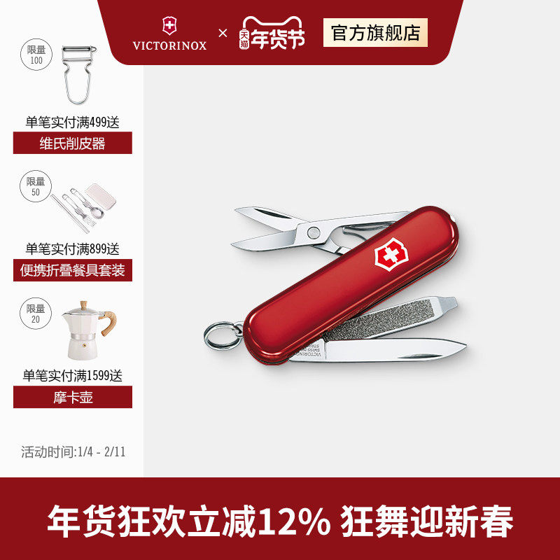 维氏瑞士军刀瑞士之光58mm正品瑞士随身便携多功能迷你瑞士军士刀