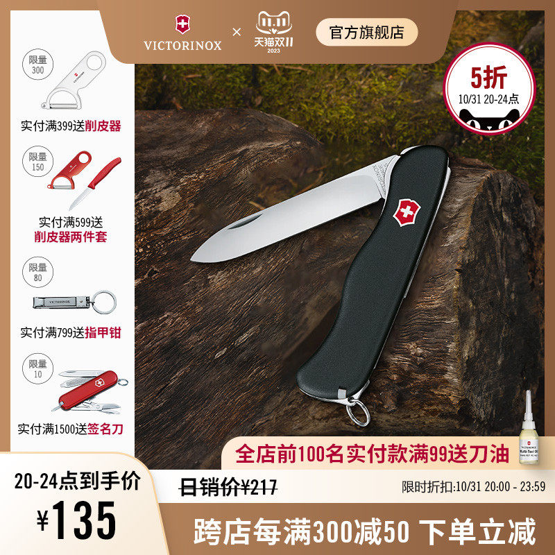 维氏瑞士军刀哨兵111mm户外刀折叠刀便携多功能刀防身瑞士军刀刀使用感如何?