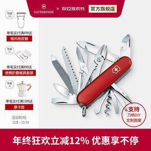 维氏瑞士军刀工艺大师91mm多功能刀折叠工具刀户外正品 瑞士军士刀