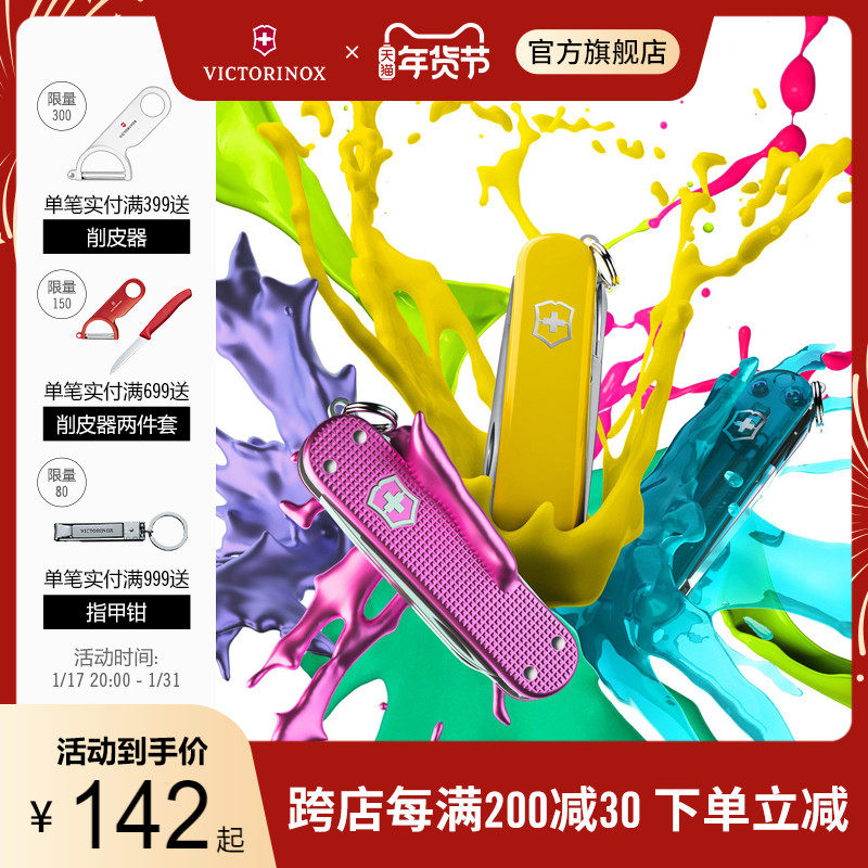 维氏瑞士军刀典范58mm正品迷你小刀随身多功能刀瑞士军士刀糖果刀