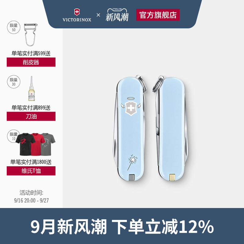 维氏瑞士军刀趣玩典范图片
