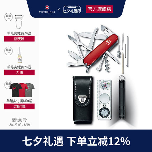 维氏瑞士军刀旅行者套装91mm