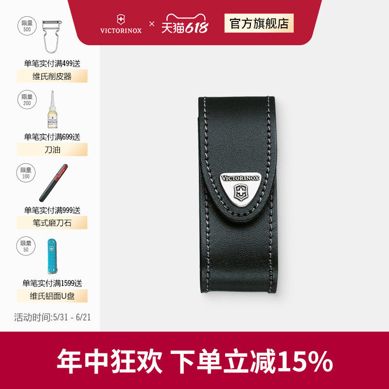 维氏瑞士军刀进口官方正品皮质刀套配件适配各长度瑞士军刀