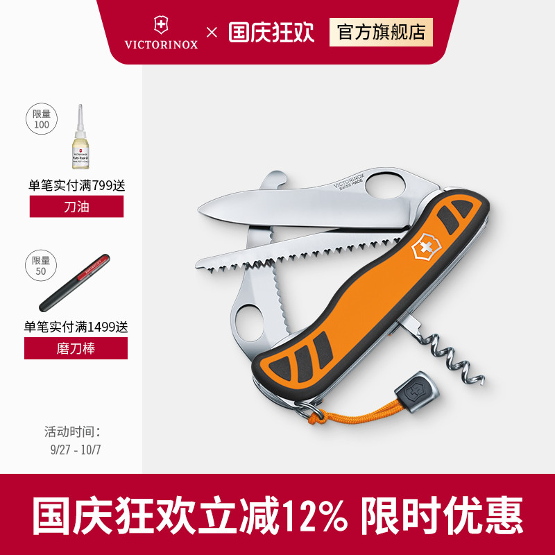维氏刀狩猎者工具正品原装官方