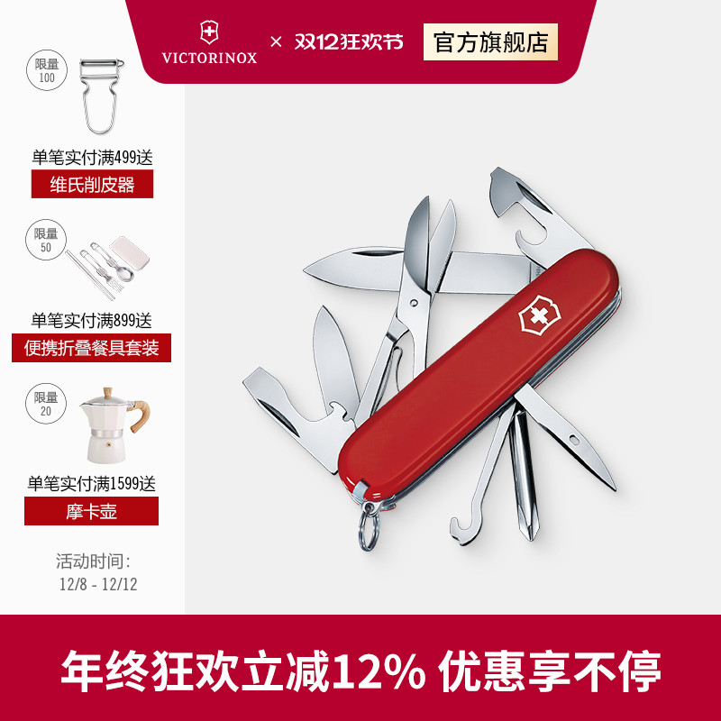 维氏瑞士军刀超级修补匠91mm