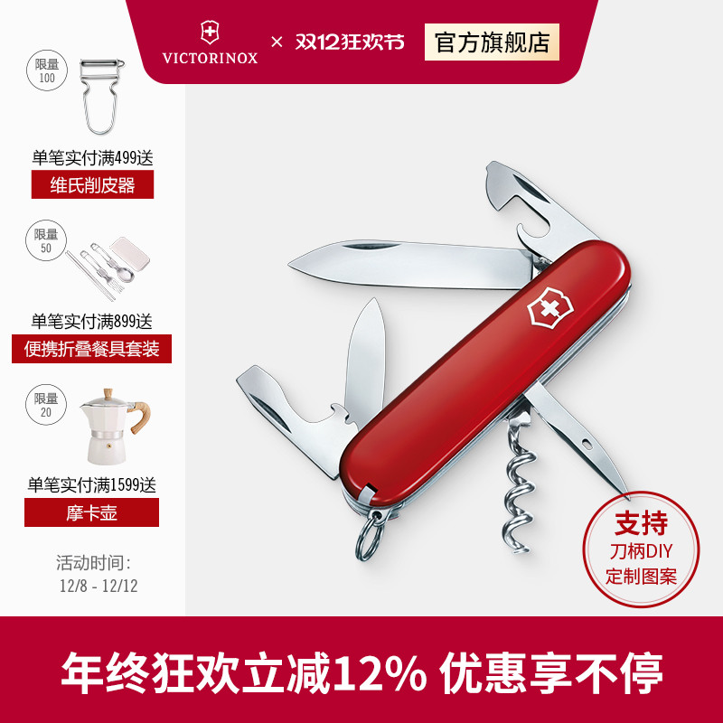 斯巴达人91mm正品维氏瑞士军刀