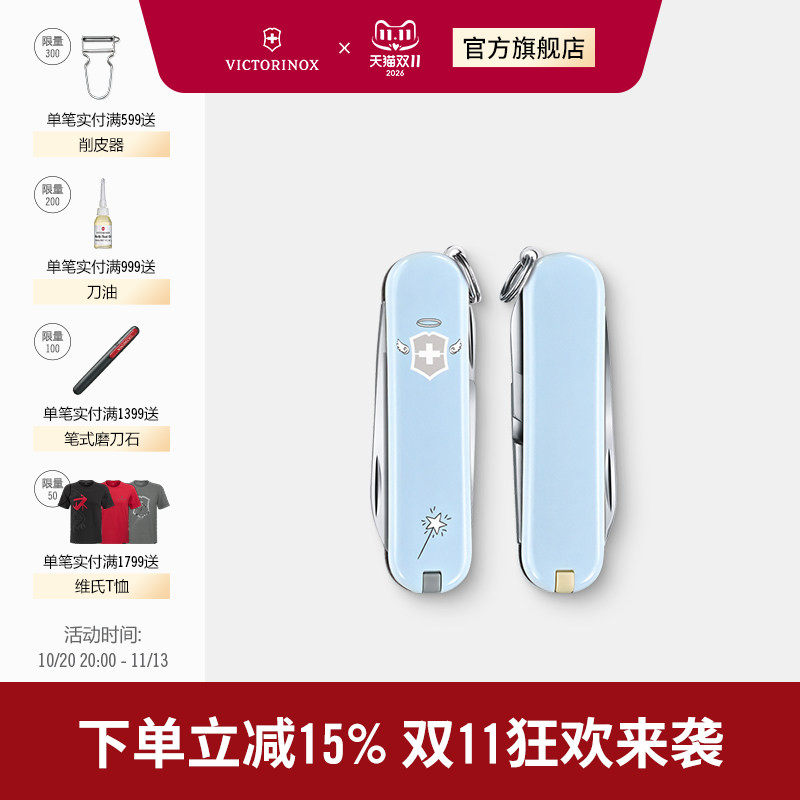 维氏瑞士军刀趣玩系列58mm正品瑞士迷你多功能折叠刀瑞士军士刀