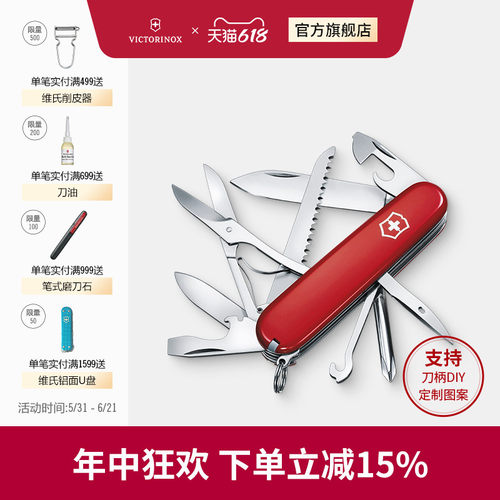 大当家91mm正品便捷维氏瑞士军刀