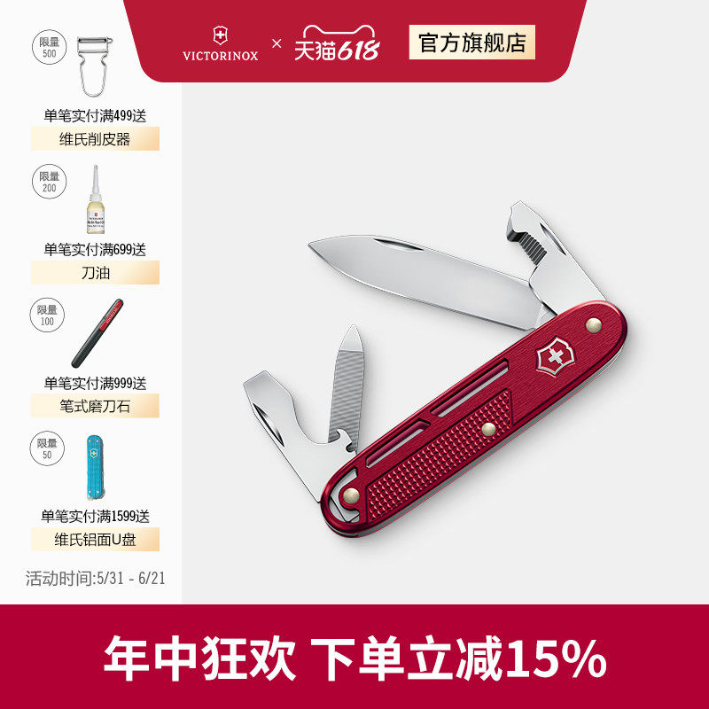 维氏瑞士军刀正品铝面协创93mm军士刀便携多功能折叠小刀新艺系列