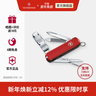 维氏瑞士****理容伴侣65mm迷你多功能折叠指甲刀正品 瑞士军士刀