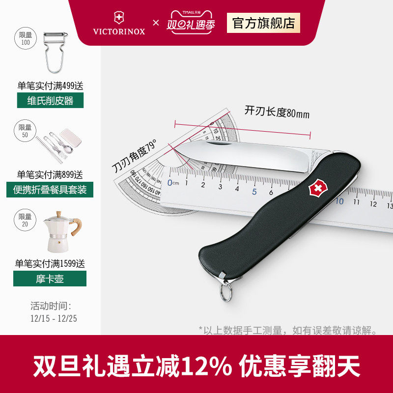 维氏瑞士军刀哨兵111mm户外刀折叠刀便携多功能刀防身瑞士军刀