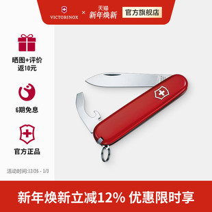 维氏瑞士****羽量拳击手84mm正品 瑞士便携多功能刀瑞士军士刀