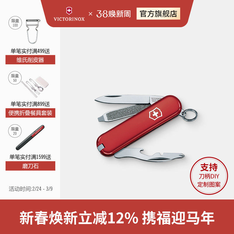 维氏瑞士军刀司号员58mm迷你EDC随身多功能小刀瑞士军士刀瓜果刀