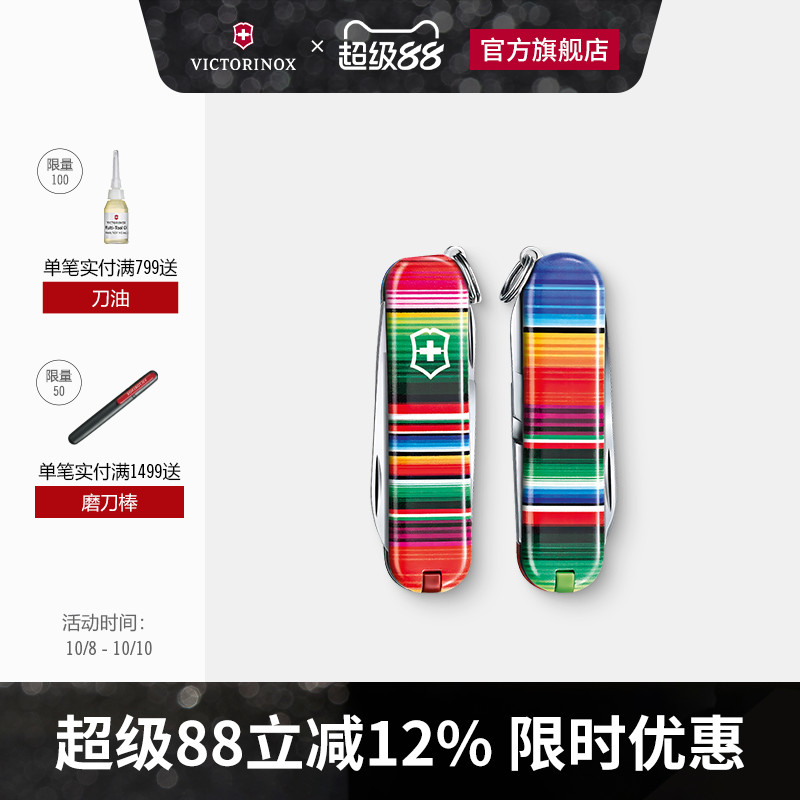 维氏瑞士军刀2021炫彩限量版正品迷你口袋随身折叠刀瑞士军士刀