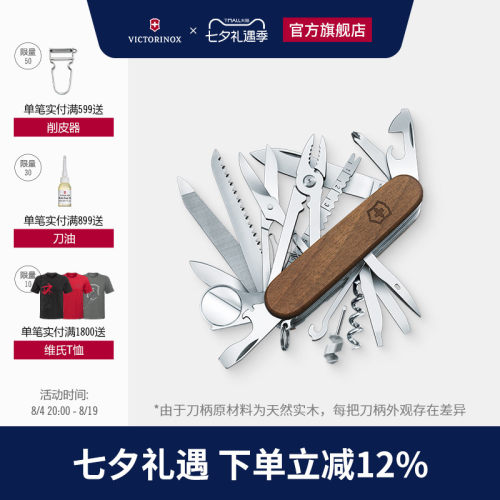 正品原木91mm多功能维氏瑞士军刀