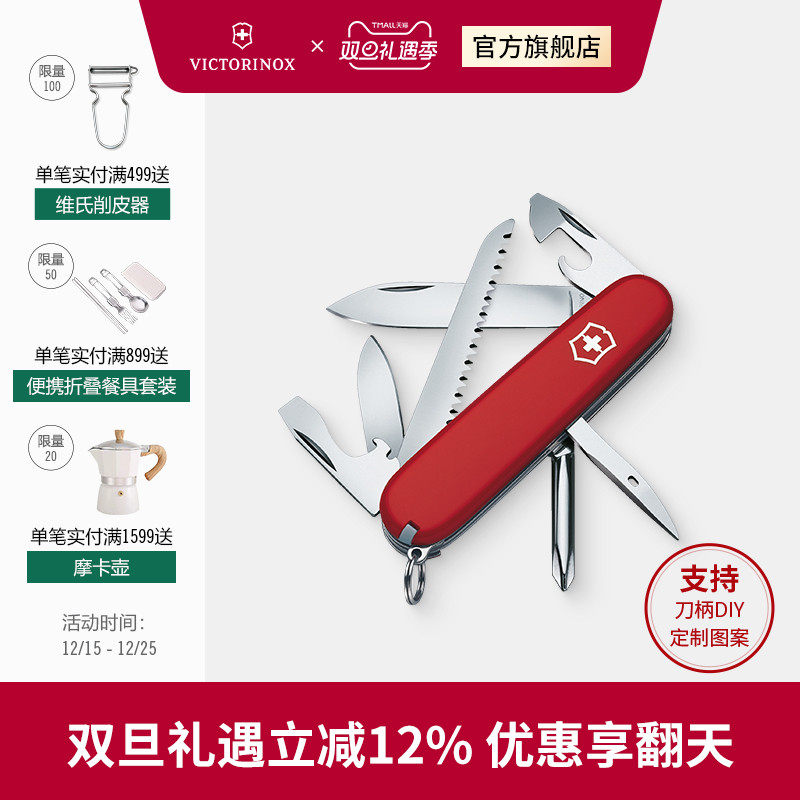 步行者正品91mm随身维氏瑞士军刀