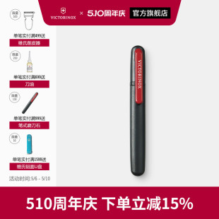 磨刀石军士刀通用工具 军刀配件两用笔式 维氏瑞士军刀官方正品 原装