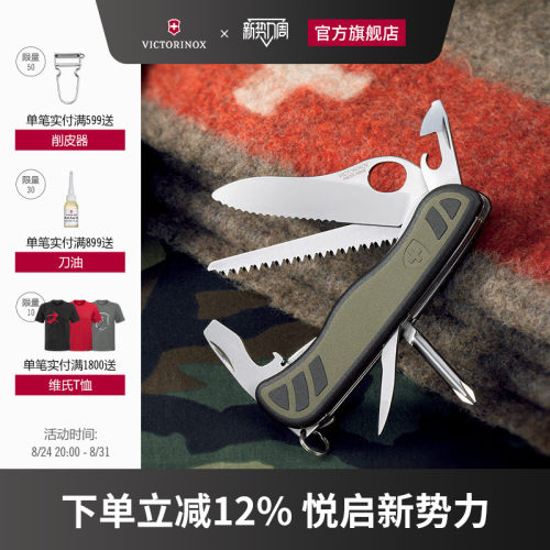 111mm户外正品维氏瑞士军刀