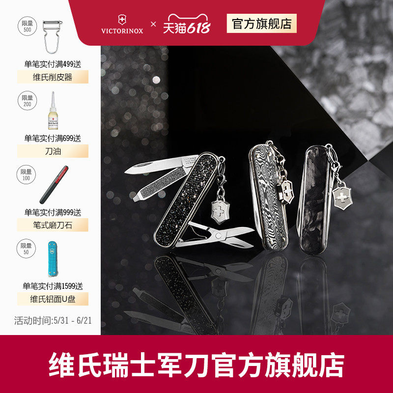 维氏瑞士军刀典范璀璨系列大马士革钢款58mm多功能折叠正品军士刀