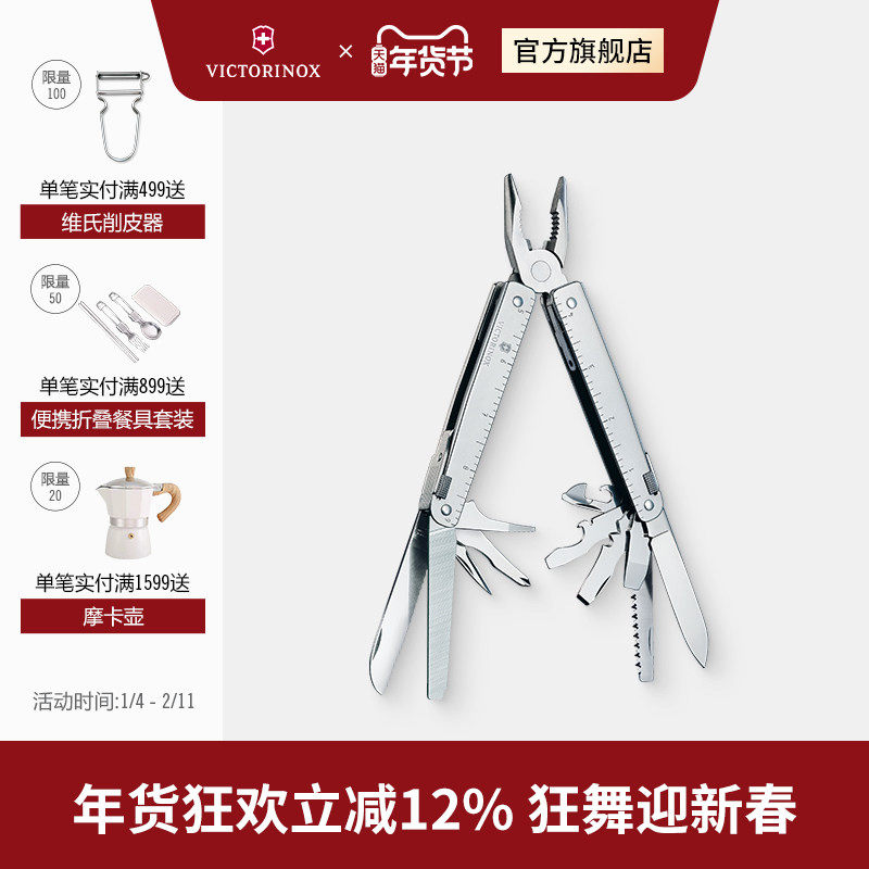 维氏直柄瑞士钳115mm多功能工具钳钢丝钳不锈钢瑞士军刀军士刀,ZIPPO/瑞士军刀/眼镜,瑞士军刀,淘宝优惠券,粉丝福利购,淘宝优惠卷