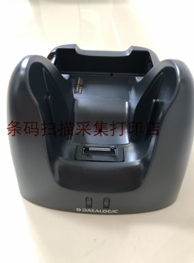 得利捷Datalogic FALCON X3/X4 PDA底座原装充电通讯座94A150057