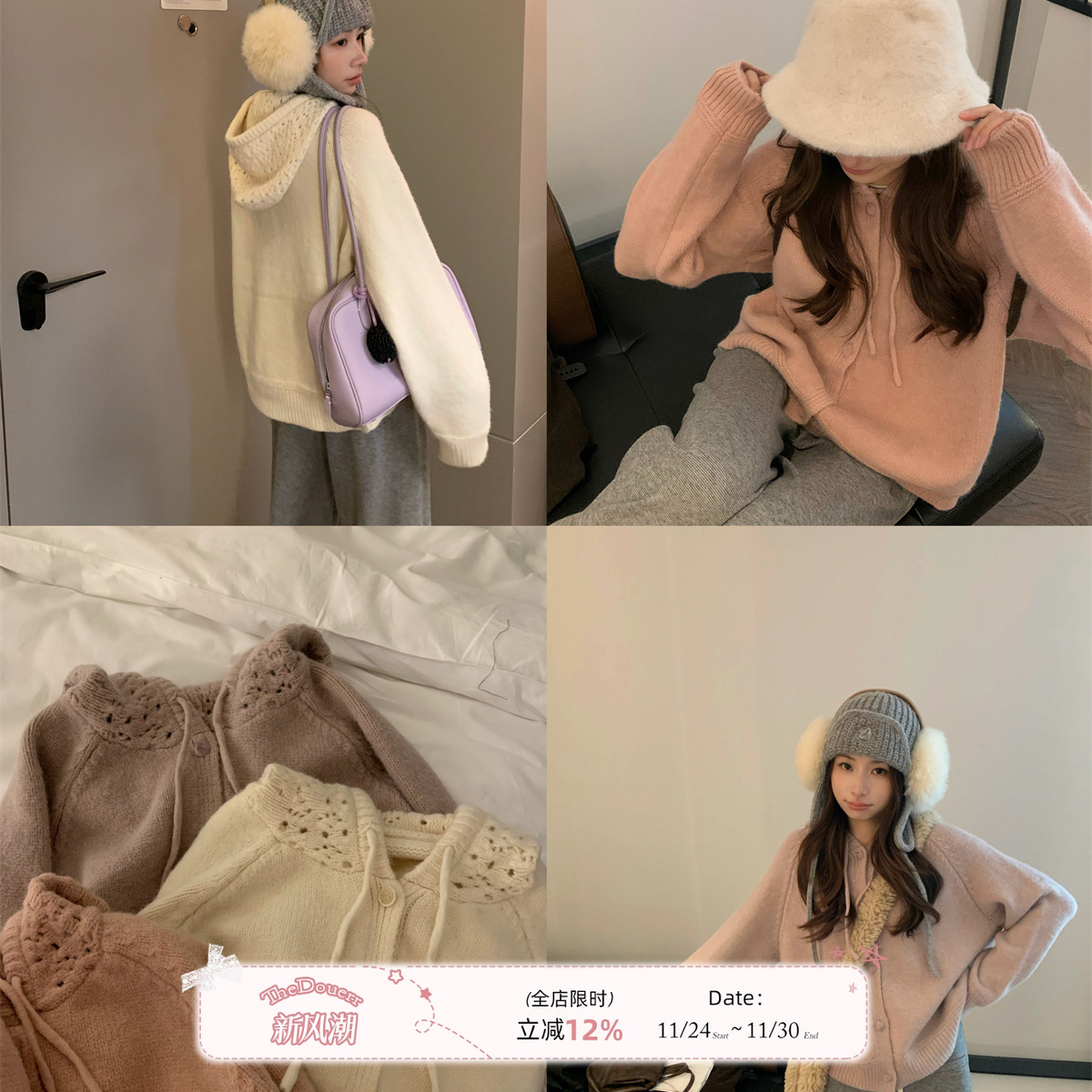 【TheDouerr11.11 20.00】连帽三色入针织开衫外套百搭叠穿