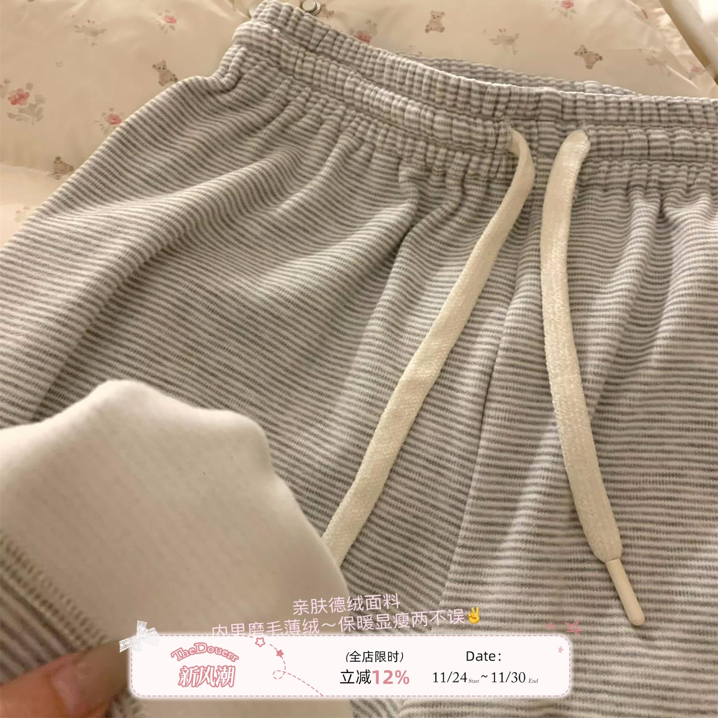 TheDouerr  条纹针织显瘦长裤德绒软糯亲肤保暖拖地长裤秋冬阔腿