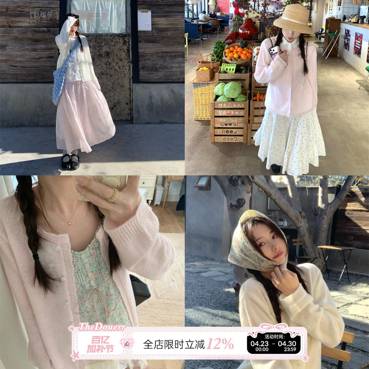 TheDouerr 绵羊泡芙少女感针织花边马海毛粉白开衫长袖