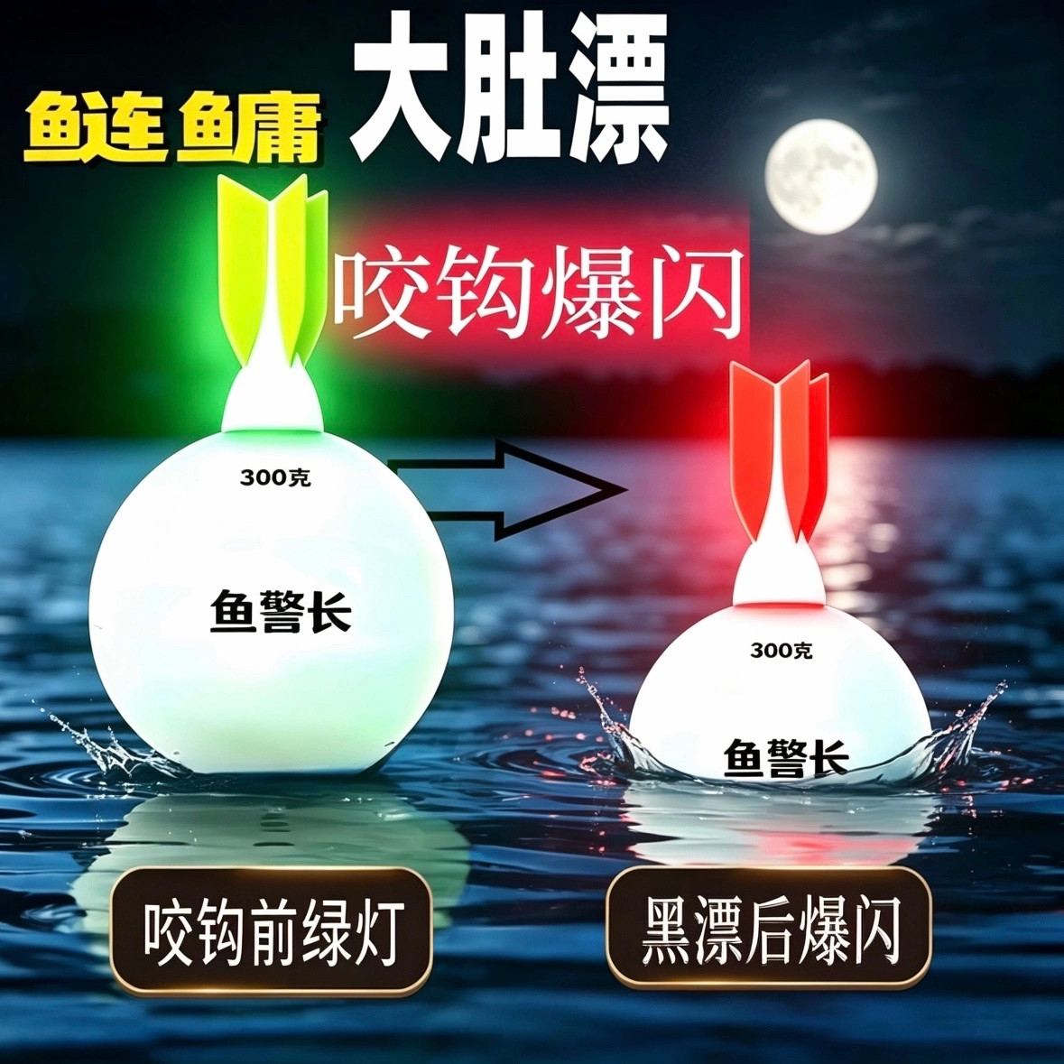 大肚漂双色电子漂鲢鳙浮漂大肚设浮漂