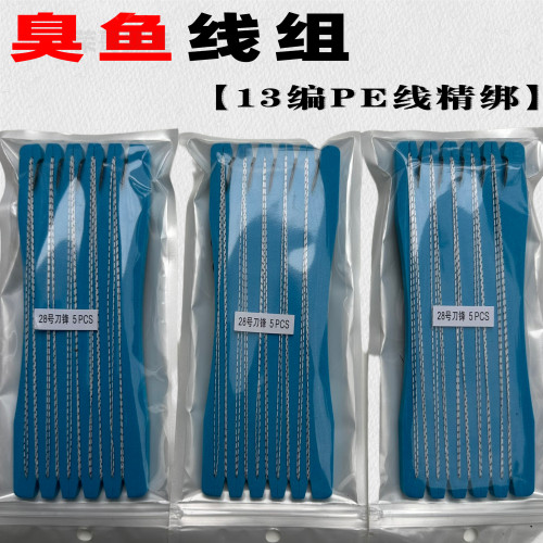 臭鱼线组13编10号PE线刀锋丸世钩钩加强版歪嘴钩长柄鲶鱼