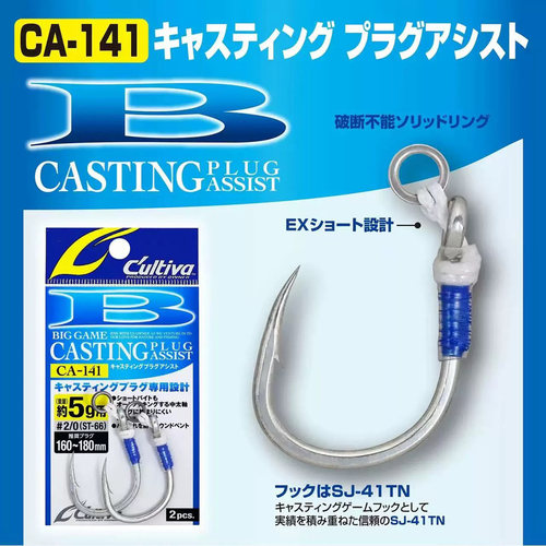 OWNER欧纳铁板钩CA-141假饵单钩