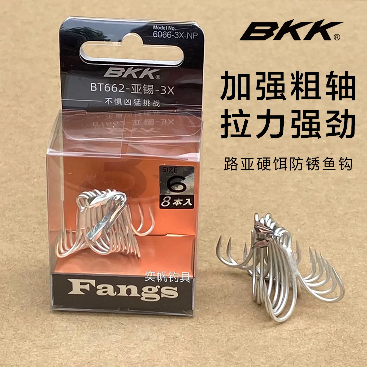 BKK鱼钩3倍强化三本钩BT662632
