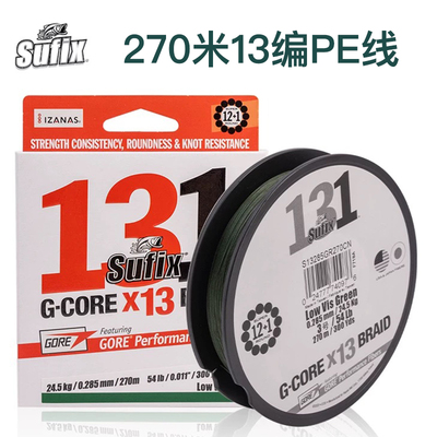 sufix梭飞士13股编织270米PE线