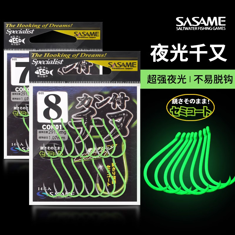 沙沙麦日本进口夜光管付千又鱼钩