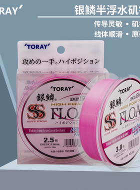 日本原装进口TORAY东丽银鳞半浮水全游动矶钓线150米主线粉色绿色