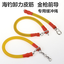 海钓卸力皮筋深海船钓金枪专用前导缓冲绳高弹力PE线大拉力前导线