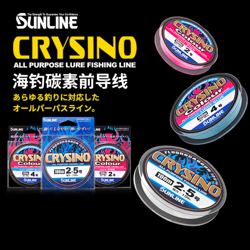 日本SUNLINE碳线路亚海矶钓子线